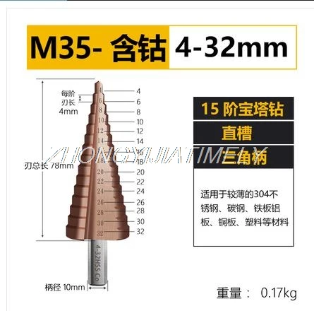 Pagoda drill bit universal hole opener multi-function reaming step puncher | Инструменты
