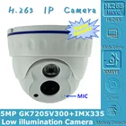 Купольная IP-камера Sony IMX335, встроенный микрофон GK7205V300 +, 5 МП, 2592*1944, аудио, низкая освещенность, H.265, IRC, XMEYE, обнаружение лиц