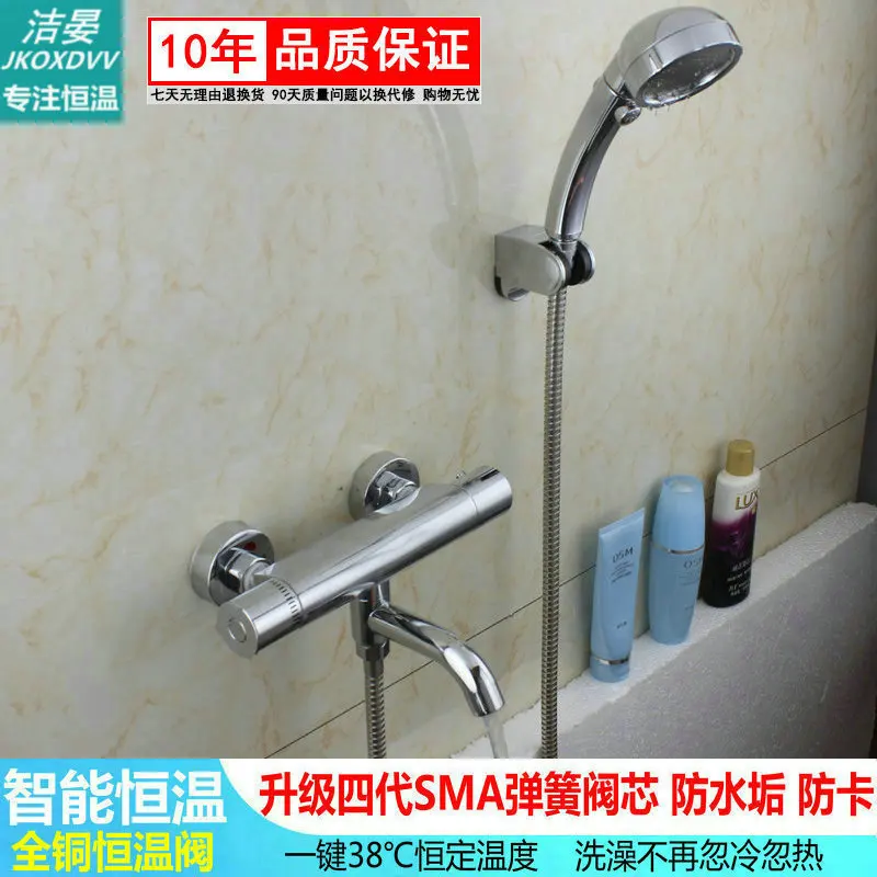 Jie Yan Sma Full Copper Bathtub Hot And Cold Solar Energy Electrothermal Underwater Concealed Installation Shower Faucet | Обустройство