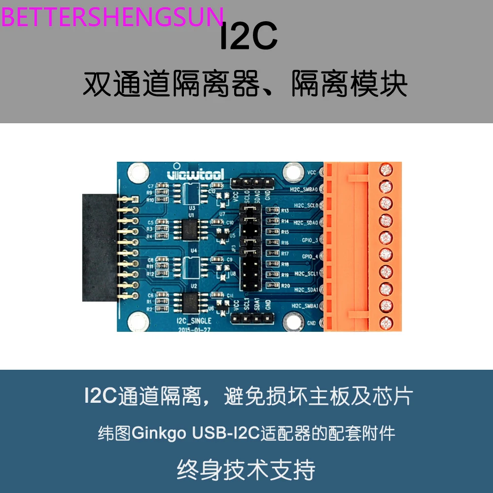 

2-channel I2C/IIC bus interface isolation module, two-way I2C communication, anti-strong electromagnetic interference