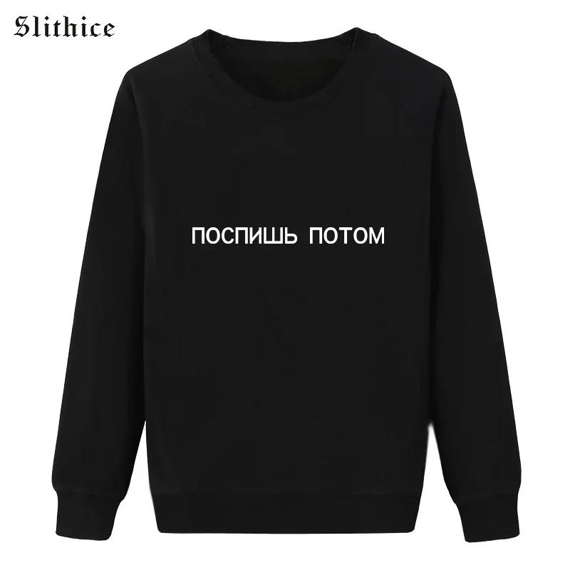 

Slithice New Women Sweatshirts Russian Letter Print pullover Casual harajuku Long Sleeve hoodies Black Sweatshirt for female