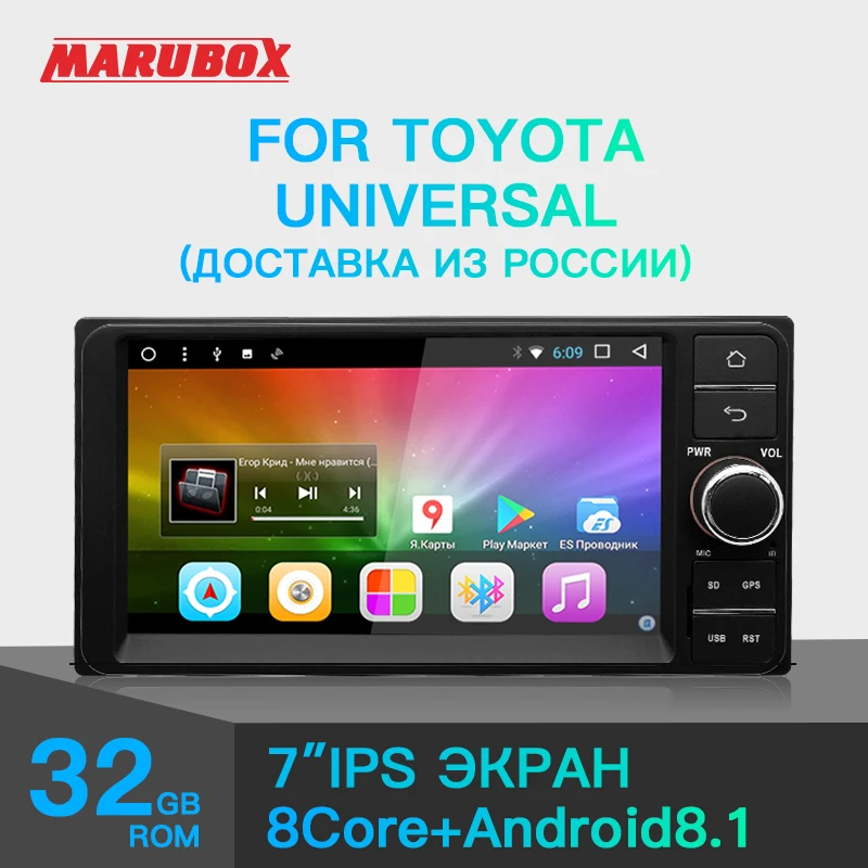 Универсальная магнитола для TOYOTA Головное устройство на ОС Android 8.1 Marubox 7A701DT8