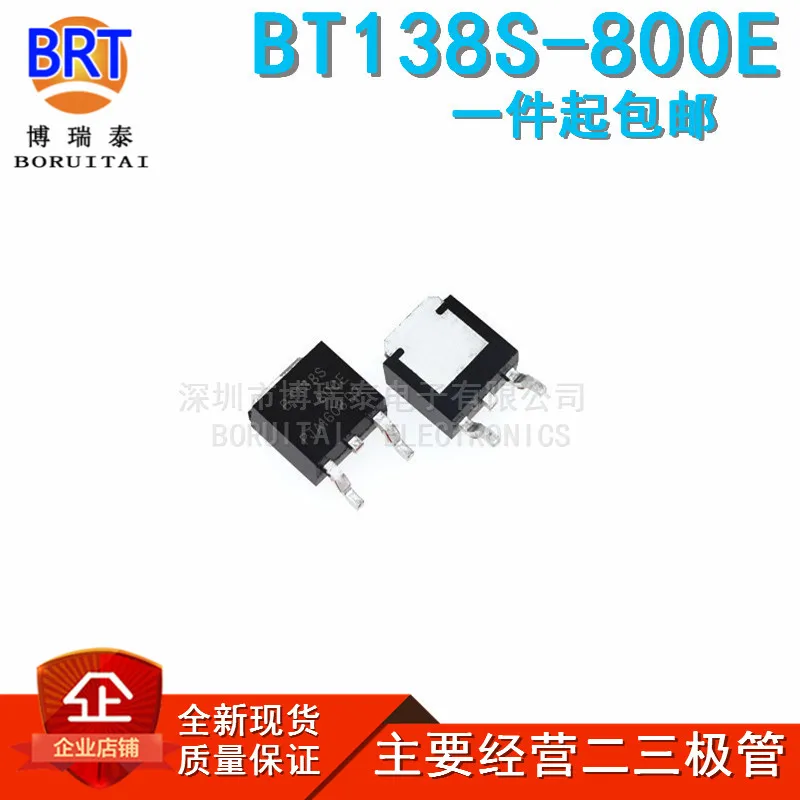 

10 шт./лот BT138S-800E TO-252