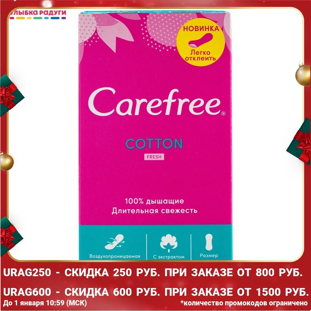 Ежедневные прокладки Carefree ароматизированные с экстрактом хлопка | Красота и