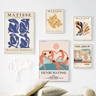 Плакаты и принты Picasso Matisse из коралловых линий солнца в скандинавском стиле для девушек, абстрактное художественное полотно, настенные картины для украшения гостиной