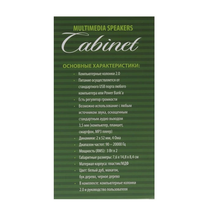 Компьютерные колонки 2.0 Perfeo CABINET PF-84 2х3 Вт USB дерево 2542083