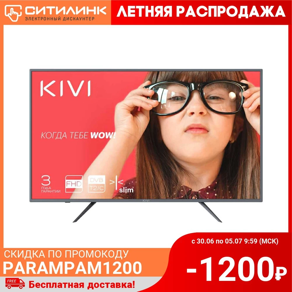 Телевизор 40&quot KIVI 40F500GR FullHD|Телевизоры| |