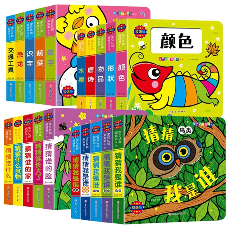 Флип-книги От 2 до 6 лет для детей, 3D учебники для просвещения, двуязычные для детей, книга с китайскими рассказами и изображениями