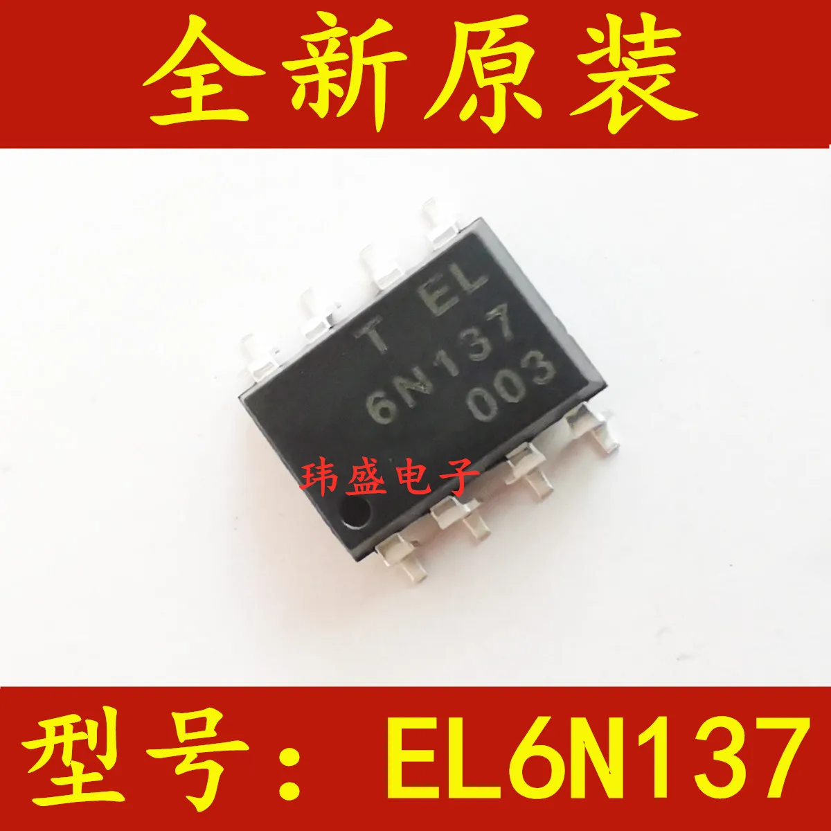

10 шт./лот EL6N137S 6N137 / SOP-8 EL6N137S-TA