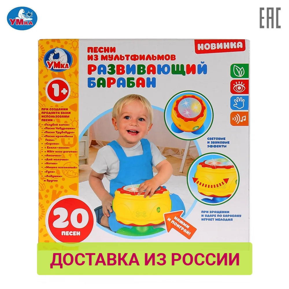 Развивающий Барабан УМКА 20 любимых песен и потешек регулировка громкости