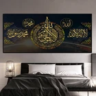 Картина исламский Аллах мусульманская, арабский Коран, холст с каллиграфией, Настенная картина с изображением мечети Рамадана, плакат для дома декоративный