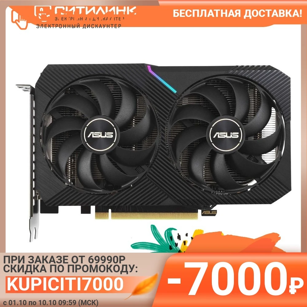  Видеокарта ASUS NVIDIA GeForce RTX 3060, DUAL-RTX3060-O12G-V2 LHR, 12ГБ, GDDR6, OC, LHR, Ret 