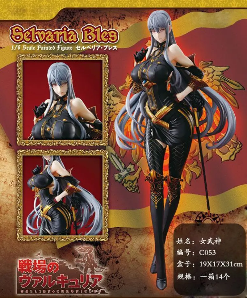 

28cm Japan Anime Valkyria Chronicles Selvaria Bles Sexy Girl PVC Action Figures Toys Anime Figure Best Gift For Christmas