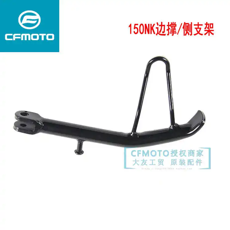 

for Cfmoto Original Motorcycle Accessories Cf150nk Side Bracket Side Bracket Side Bracket Side Bracket Welding Assembly