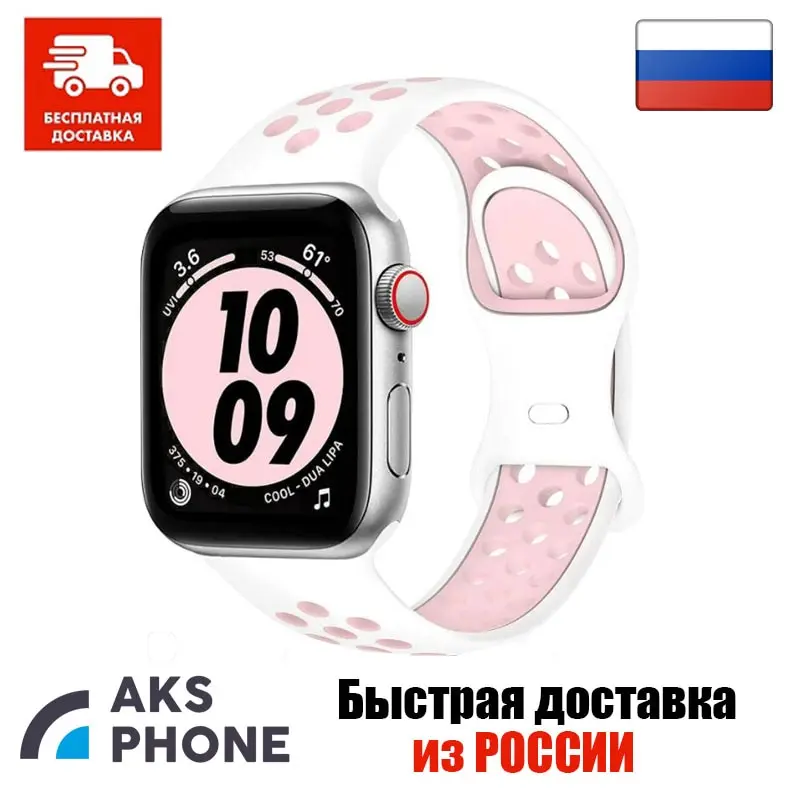 Ремешок силиконовый для Apple Watch 38 mm 40 Series 1/2/3/4/6 в стиле Nike Sport белый с розовым