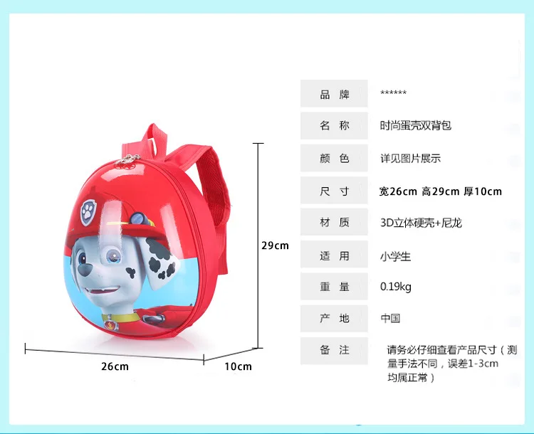 Сумка из мультфильма Щенячий патруль Скай Эверест Маршалл Райдер Чейз с принтом