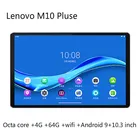 Планшет Lenovo M10 PLUS MediaTek P22T восемь ядер 4 ГБ ОЗУ 64 Гб ПЗУ 10,3 дюймов WIFI Android 9 TDDI FHD 10-точечный сенсорный планшетный ПК