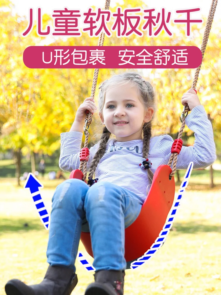 

Турник для установки в помещении для детей, планер для детского уличного сиденья, двор дома, портативный, мягкая доска