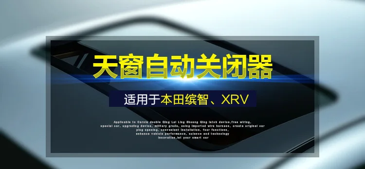 Поставка Dongfeng декорации 580 560 только Skylight автоматический затвор Skylight затвор без потерь установка