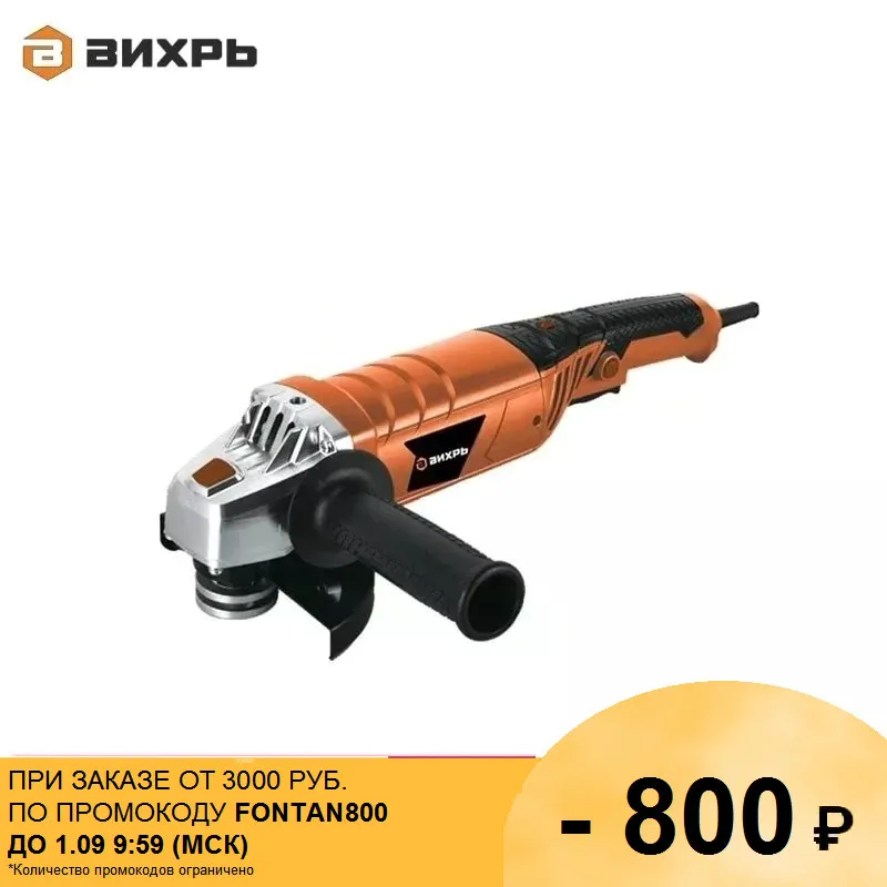 Угловая шлифовальная машина (болгарка) Вихрь УШМ 125/1200Э 72/12/7|angle grinder|angle grinder