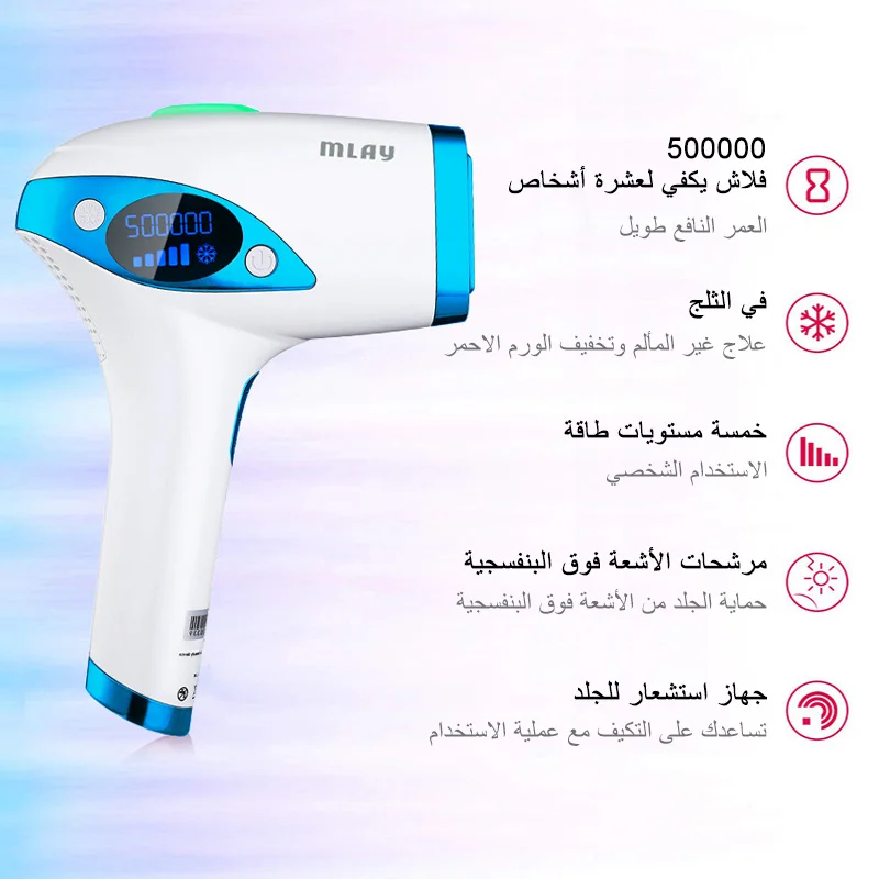Mlay T4 IPL Hair Removal Device ICE Cold IPL Epilator Permanent Malay Hair Remover Face Body Painless Depilador 500000 Flashes enlarge