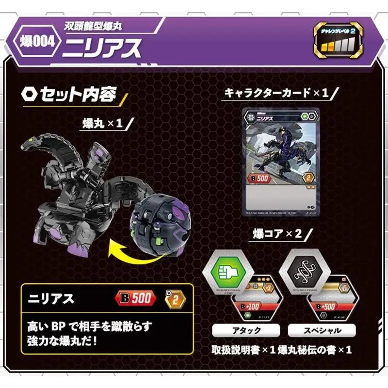 TOMY BAKUGAN Bakugan битва bravlers Bayblade Burst Toupie металлический Fusion met мяч с монстрами Gyro Atletiek Speelgoed