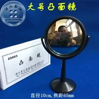 physics optical laboratory equipment convex mirror 10cm in diameter principle of light reflection free shipping