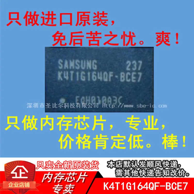 

Новинка 10 шт. K4T1G164QF-BCE7 FBGA84 DDR2 64MX16 Memory IC