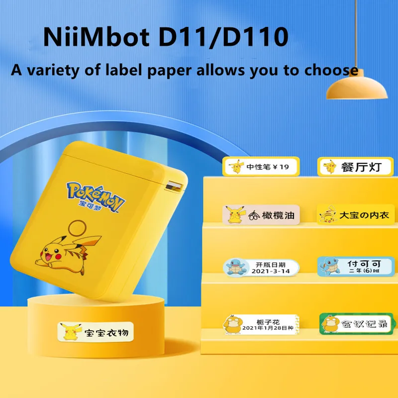 

Baokemeng шарнирное название Yupikachu этикеточная бумага NiimbotD11/ D110 принтер для этикеток мультяшная наклейка учетная запись для домашнего хранения ...