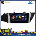 Автомобильный плеер, 6 + 128 ГБ, Android 2016, без DVD, 2 Din, радио, мультимедиа, видео, навигация GPS для KIA RIO 4 2019-, Восьмиядерный