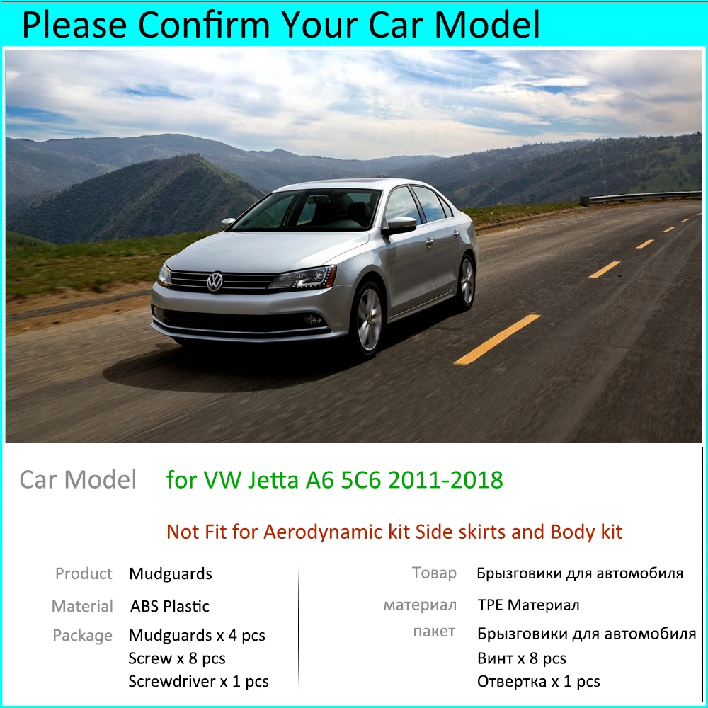 Для Фольксваген Джетта А6 5C6 Mk6 2011 ~ 2018 брызговики крыло Брызговики аксессуары 2012