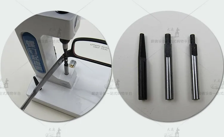 3 шт. оптические винты для очков экстрактор Съемник ниже альтернативный