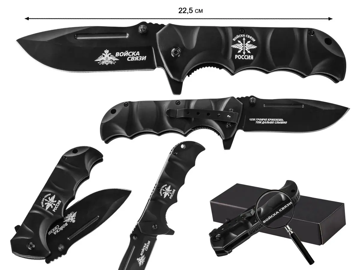 Складной нож с гравировкой Войска связи