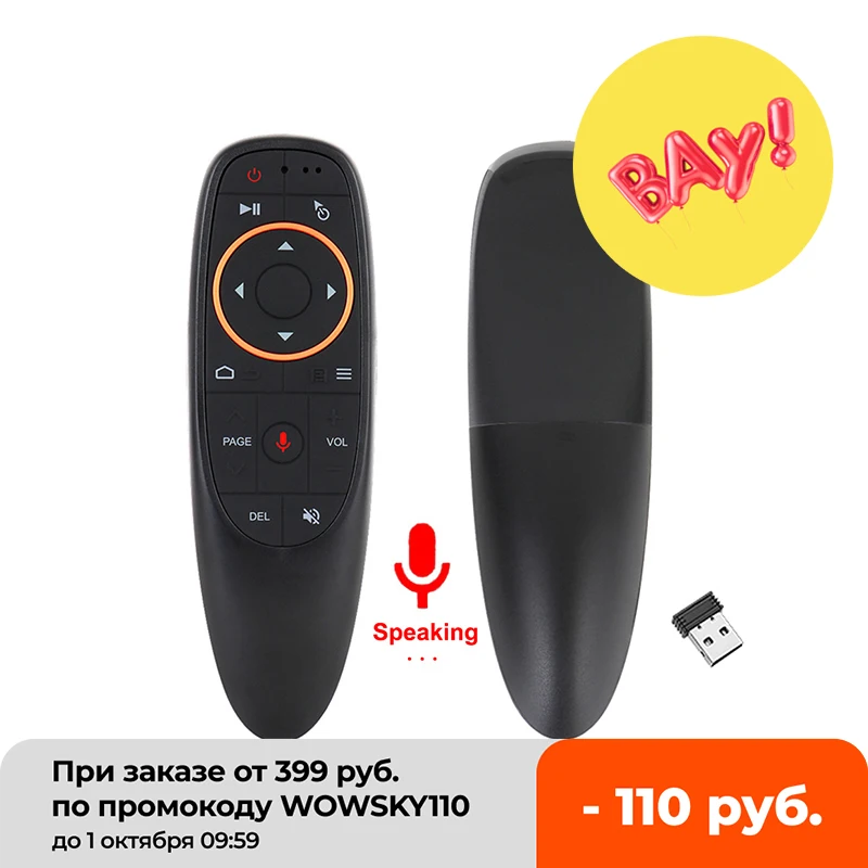 G10 Air Mouse PRO Голосовое управление с 2 4 ГГц USB-приемником гироскоп чувствительный