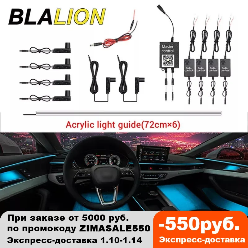 Акриловая оптическая лента для салона автомобиля, 12 В, RGB, декоративное освещение, управление через приложение, автономное соединение, атмосферная лампа - изображение
