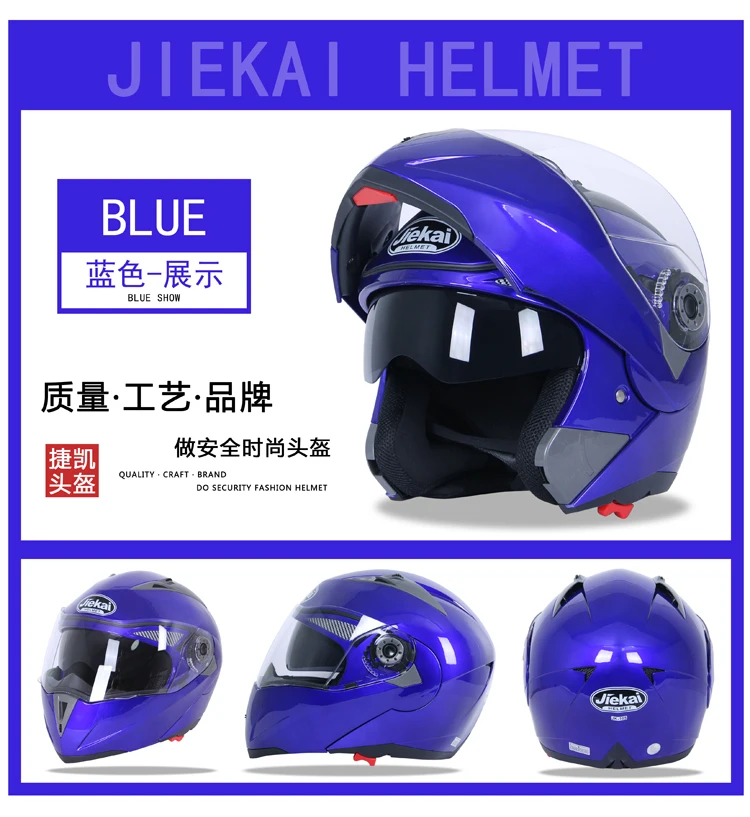 JIEKAI JK105 мотоциклетный шлем для мужчин/wo мужчин флип-ап шлем двойной козырек полный лицо зима Анти-туман Электрический мото защитный шлем