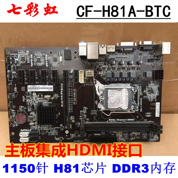 Красочные CF H81A BTC красочные H81 Biostar TB85 Maxsun Soyo B85 B250 для детей от 6 до 12 лет P ГРАФИКА
