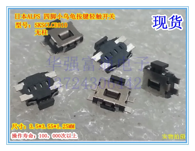 20 шт./лот оригинальный японский ALPS маленький переключатель Tortoise SKSCLCE010 Боковая