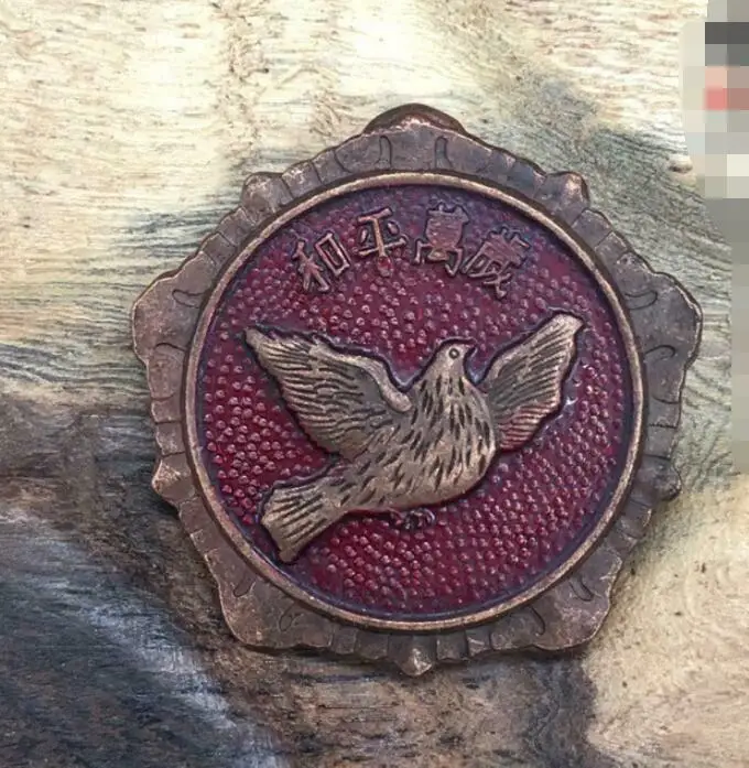 

1953 Commemorative Medal To Resist U.s. Aid and Aid Korea Collection
