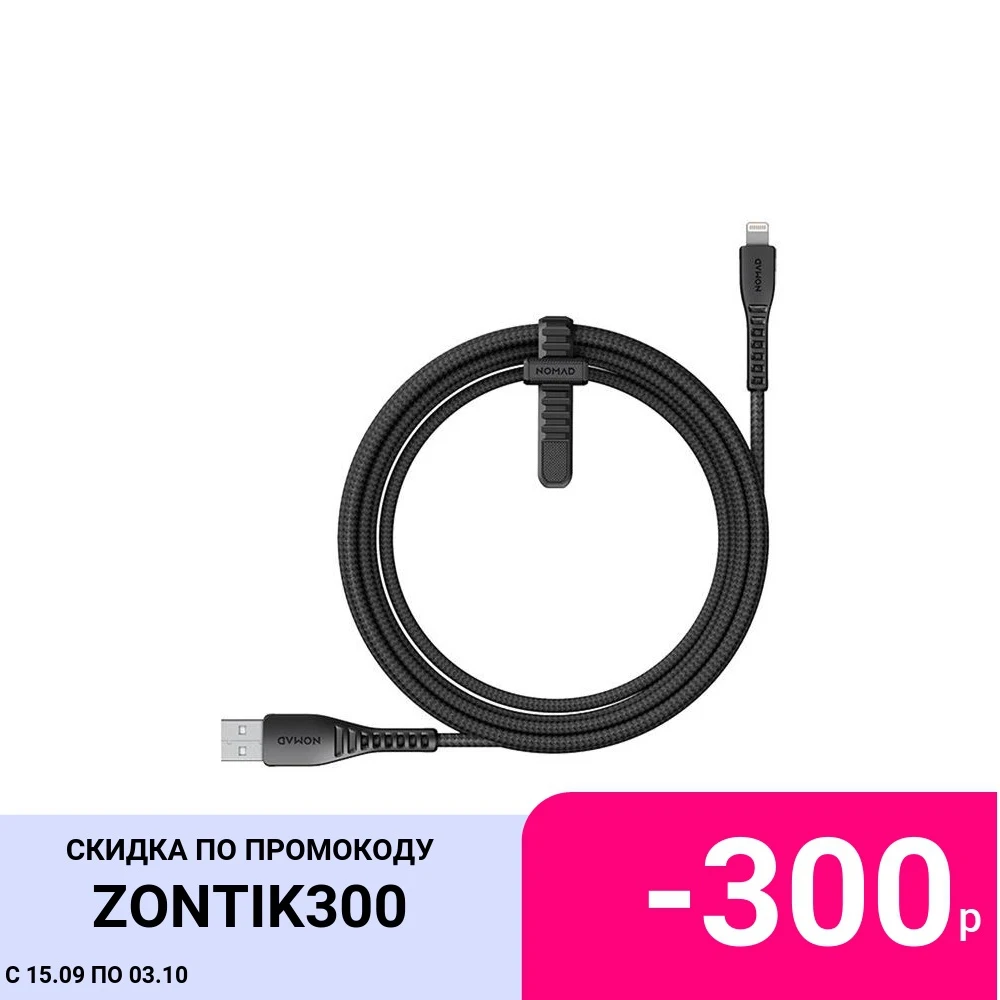 Кабель Nomad USB/Lightning 1.5m NM01911010 (Black) | Электроника
