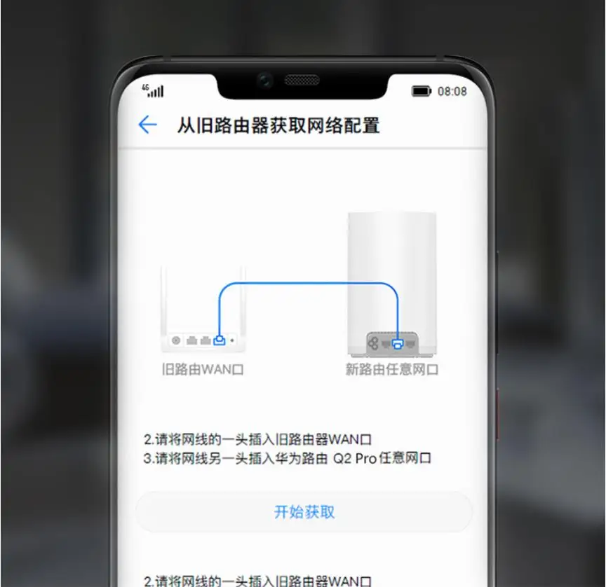 Huawei роутер Q2 Pro 3 Главная конфигурация мастер маршрутизация полный гигабитный 5G