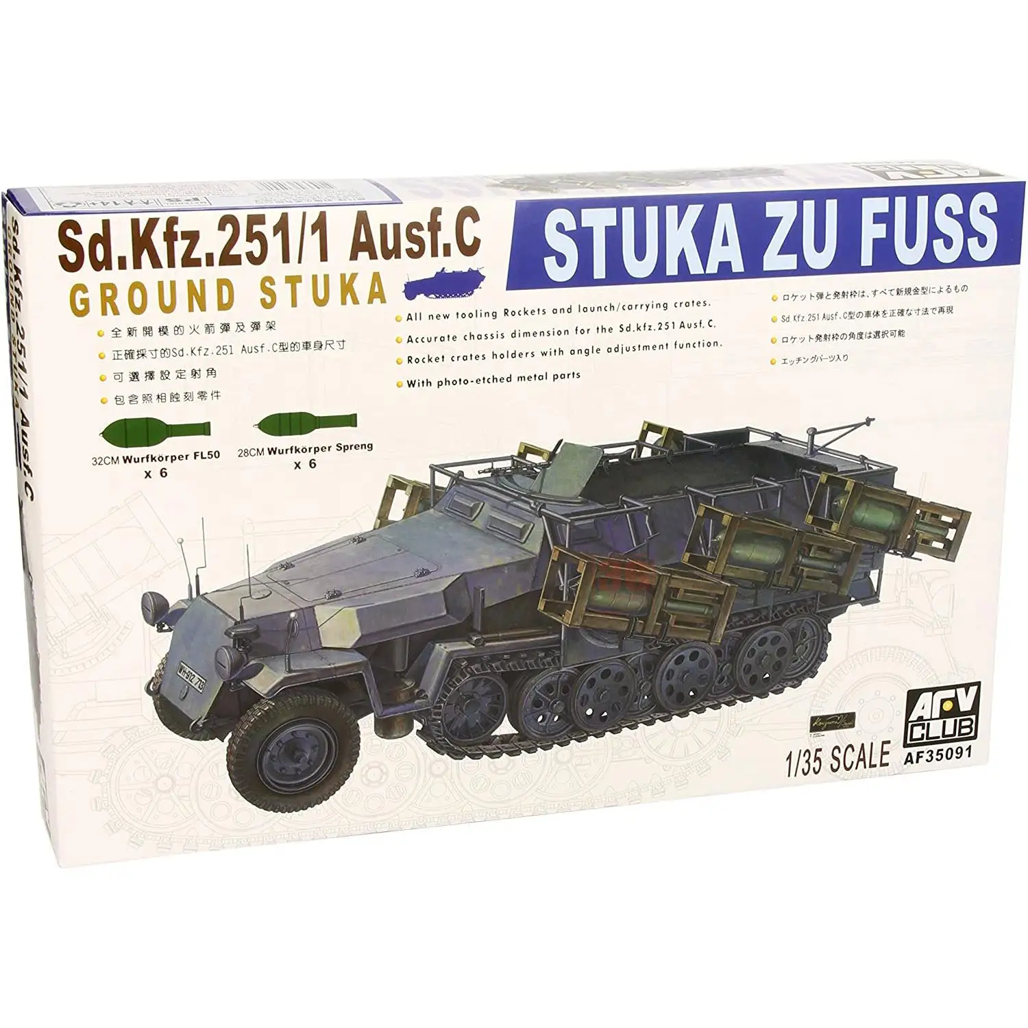 

AFV Club AF35091 1/35 Scale STUKA ZU FUSS Sd.Kfz.251/1 AUS F.C