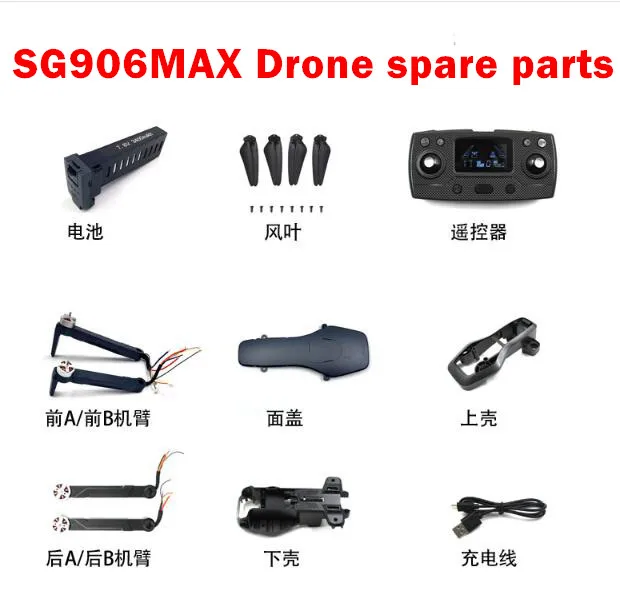Запасные части для радиоуправляемого дрона SG906 MAX SG906MAX лопасть дистанционного
