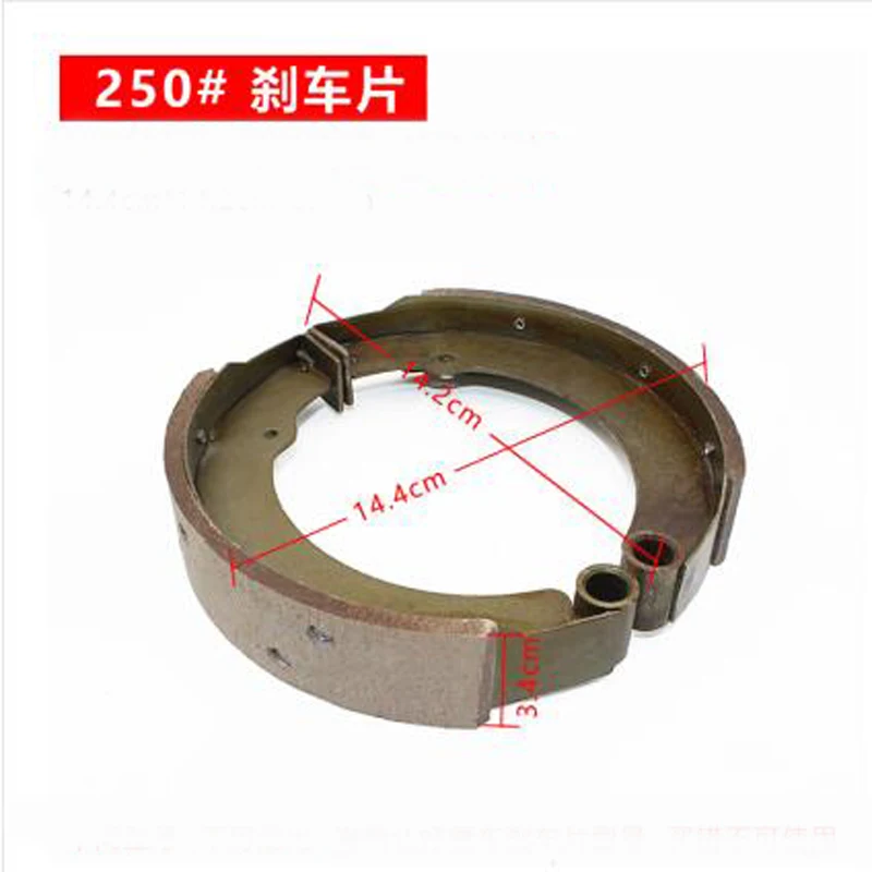 Электрический мотоцикл трехколесный тормоз колодки задние колеса 180 130 250