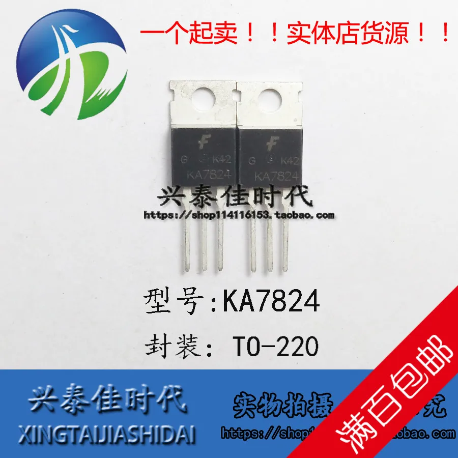 

Оригинальные новые 5 шт./KA7824 = L7824CV 24 В TO-220