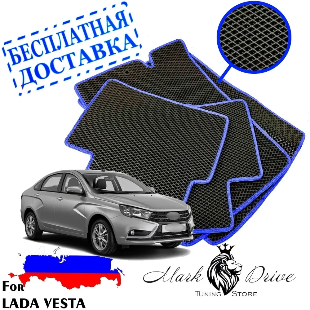 Для лада веста и кросс мини ромб Коврики авто соты ева пена ячейки автомобильный