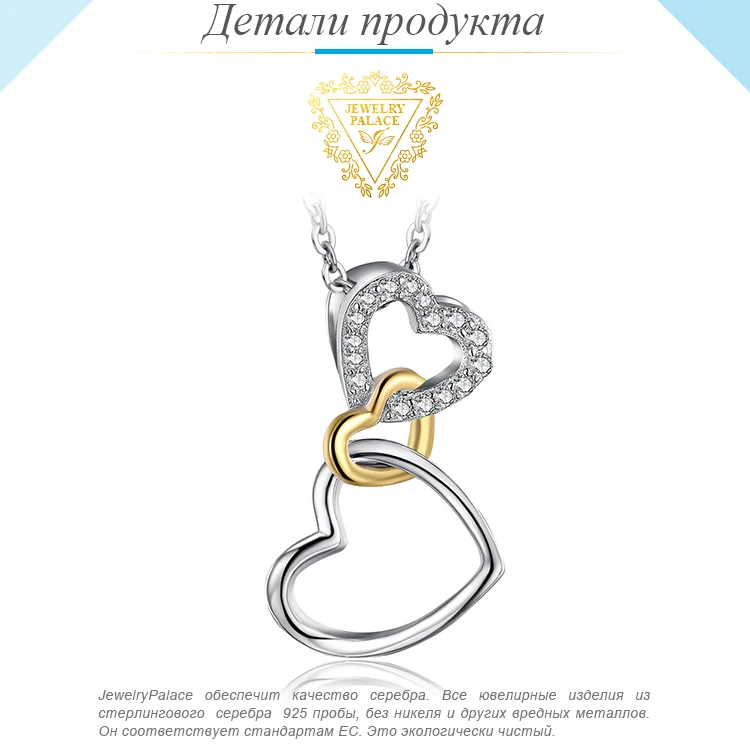 Jдворцовое сердце 925 Серебряный кулон ожерелье 925 Серебряное колье эффектное ожерелье женское серебро 925 ювелирные изделия бе