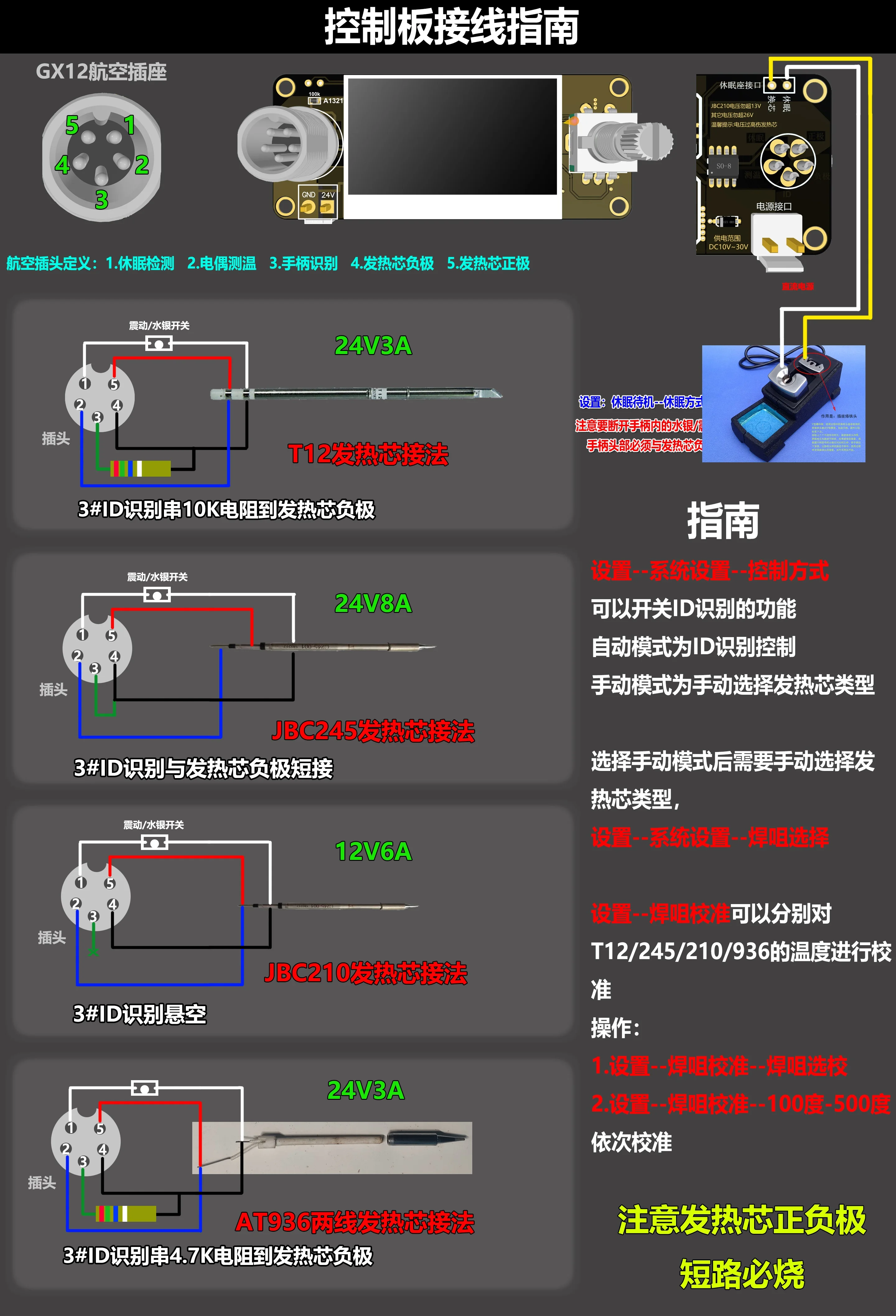 

T12 JBC245 210 936 Control board 1.8" inch LCD display Digital smart Soldering Iron Station Temperature Controller FOR HAKKO