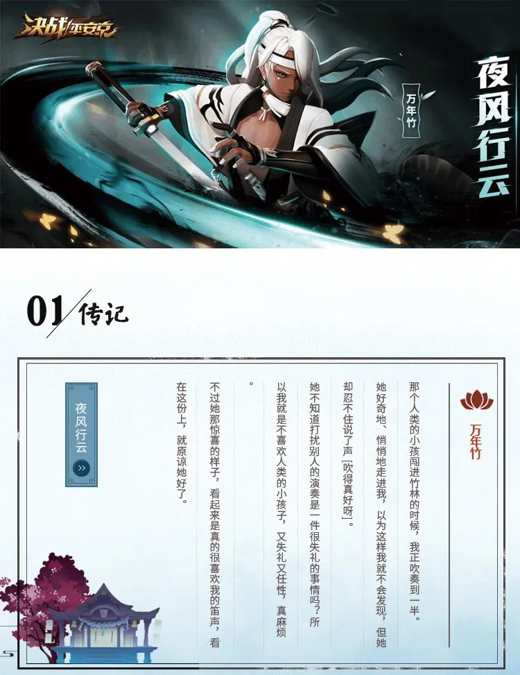 Игра Onmyoji Mannendake Косплей Костюм Wan Nian Zhu кимоно Onmoji Arena косплей новая кожа Ye Feng Xing Yun праздничный костюм