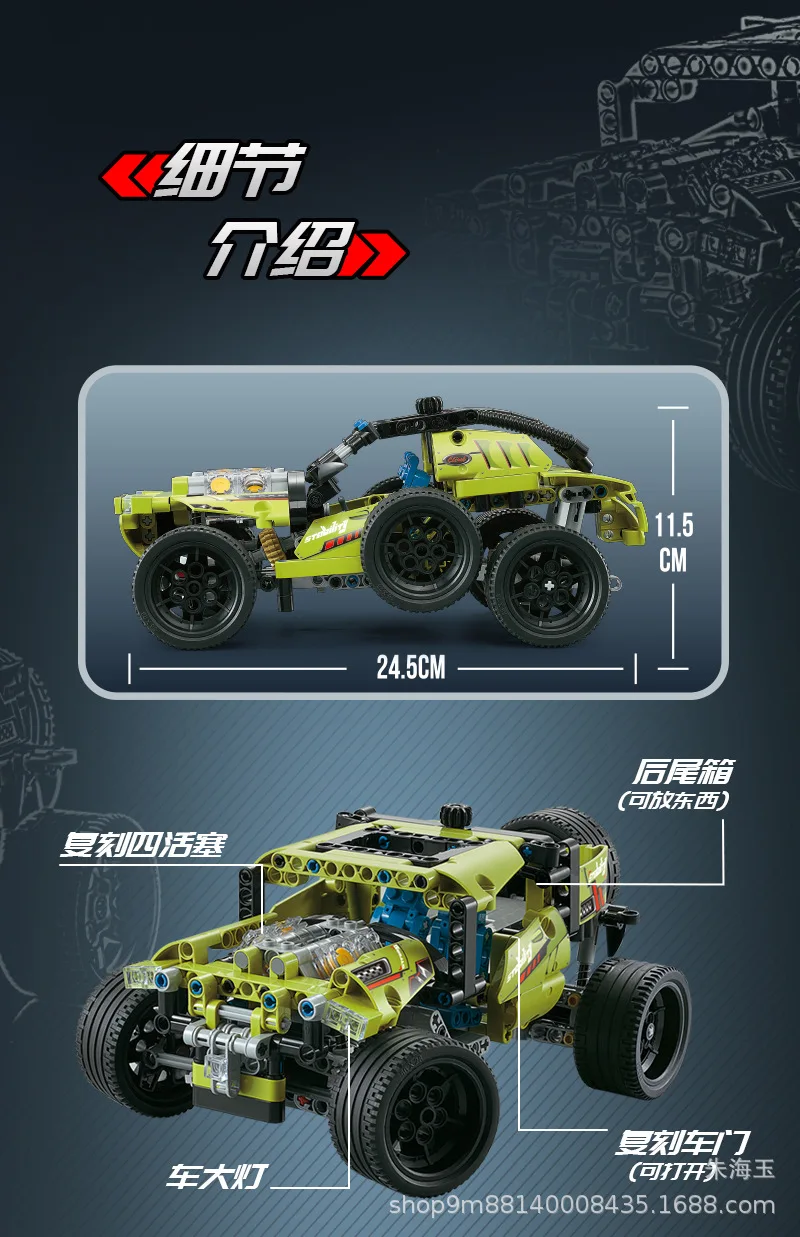 Technic MecFactor City Sand Storm 423 шт. ралли внедорожник внедорожный грузовик строительный